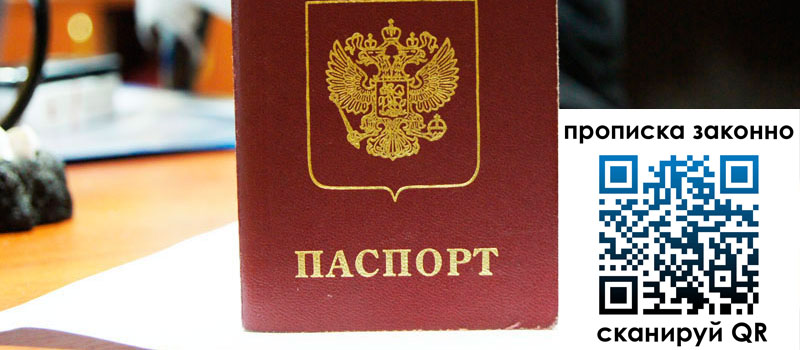 регистрация в Курской области